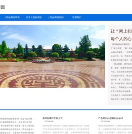 温江陵园公墓,温江陵园,成都温江公墓陵园价格电话多少钱028