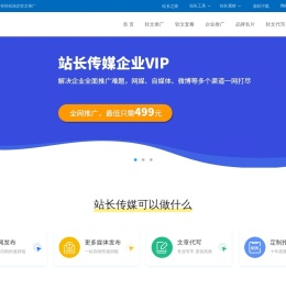 站长之家传媒