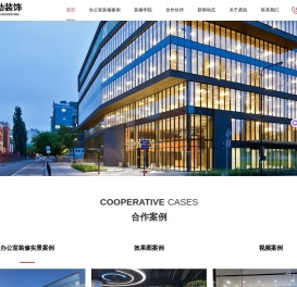 上海办公室装修