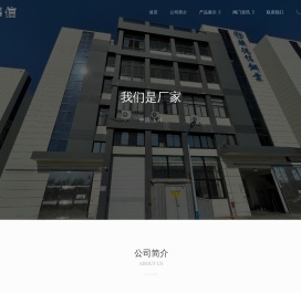 玉环阀门