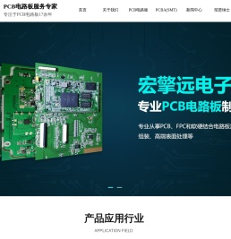 昆山pcb生产厂家