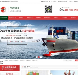 非洲海运专线