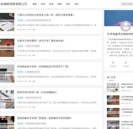 热镀锌方管