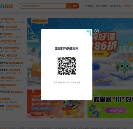新东方在线官网