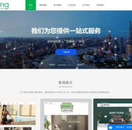 网站设计,网站维护,外贸网站,网页制作