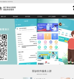 陪诊软件开发,陪诊APP系统