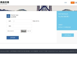 上海大宗商品贸易市场