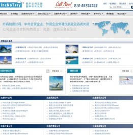 注册美国公司