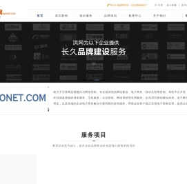 【洪网科技】专业提供APP开发