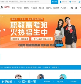 【官网】甘肃轨道交通运输学校
