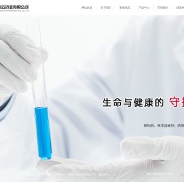 南昌白云药业有限公司