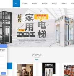 升降机