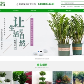 临港绿化租赁转包