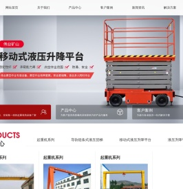 新乡市伟业矿山起重设备有限公司