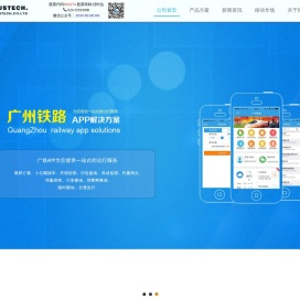 广州佳时达软件股份有限公司