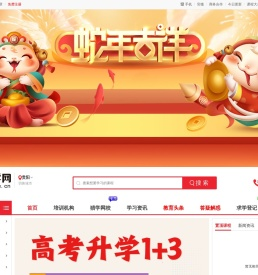 猎学网