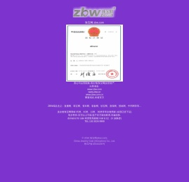 珠宝网APP