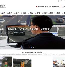 测速仪器网