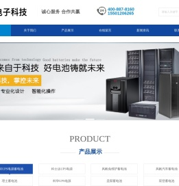 山特UPS电源