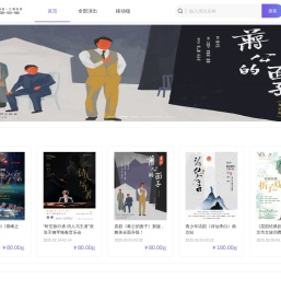 南京苏演票务
