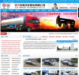 洒水车