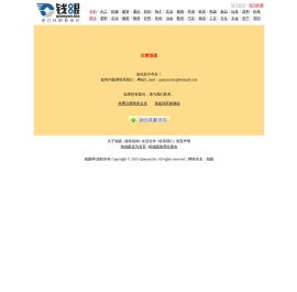 报错信息