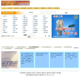 泰州市盛泰机电工具有限公司