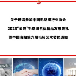 全球羊毛衫网