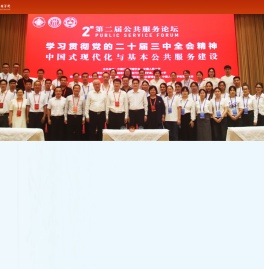 新疆大学政治与公共管理学院