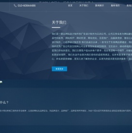 网站建设
