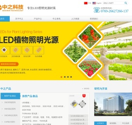 2835灯珠