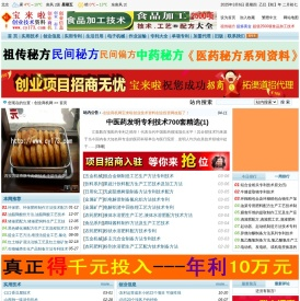 创业商机网