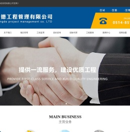 监理公司