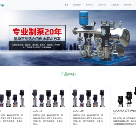 水手供水CDLF不锈钢立式多级离心泵,水手供水无负压变频供水设备