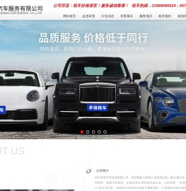 杭州包车