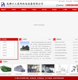 四川成都干燥设备