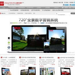 720全景世界官网