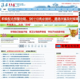淮安114网