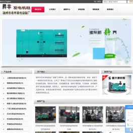 道依茨柴油发电机组,斯太尔柴油发电机,济柴发电机组厂家,通柴发电机