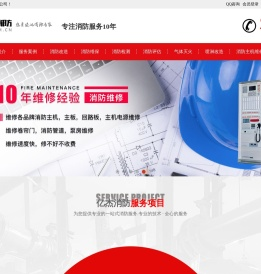 北京消防改造