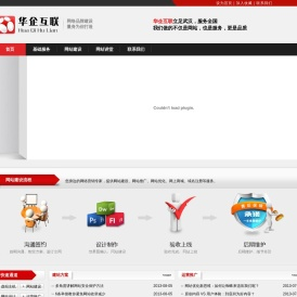 武汉网站设计,网站建设,网页制作,武汉华企互联信息技术有限公司