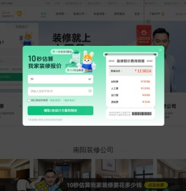 南阳装修公司