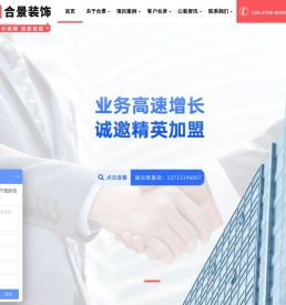 写字楼办公室装修设计公司