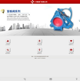 不锈钢闸门,盲板阀,插板阀,眼镜阀,百叶阀,通风蝶阀,铸铁镶铜闸门――永嘉县兴锋阀门有限公司