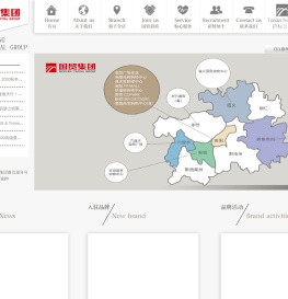 贵阳国贸集团