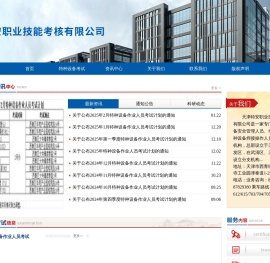特安职业技能考核有限公司
