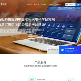 南宁APP开发商