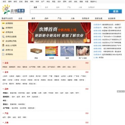 农业百科