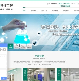 安徽雨纯净化工程有限公司
