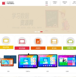 学习数据资源